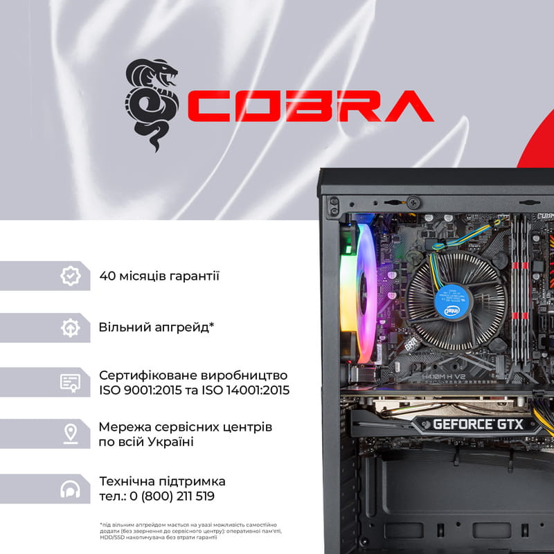 Персональний комп`ютер COBRA Advanced (I121F.8.H1S4.15T.16682)