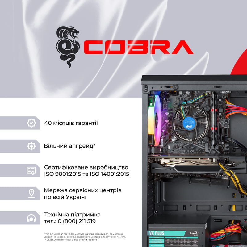 Персональний комп`ютер COBRA Advanced (I121F.8.H1S4.55.16823W)