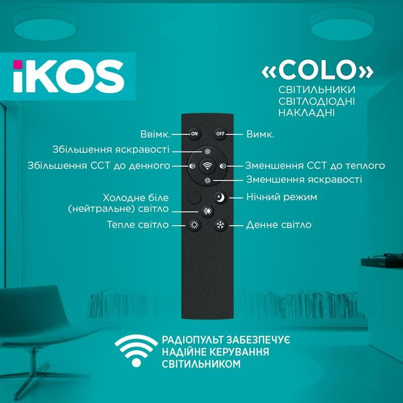 Светильник потолочный с пультом ДУ Ikos Colo 52W 2800-6500К IP20 0003-BLG