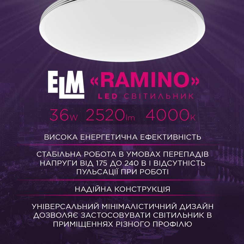 Светильник настенно-потолочный накладной светодиодный круглый ELM Ramino 36W 4000К IP20 26-0114