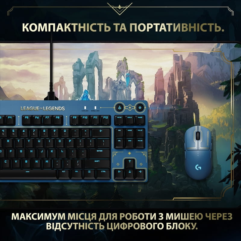 Клавиатура Logitech G PRO Mechanical Keyboard League of Legends Edition - LOL-WAVE2 Blue (920-010537)