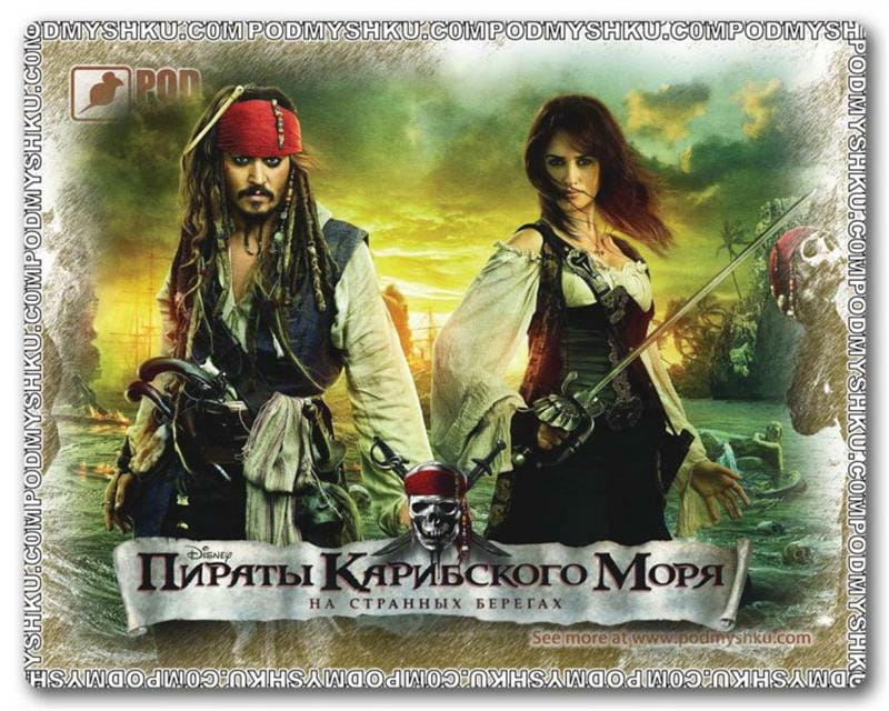 Игровая поверхность Podmyshku Пираты карибского моря