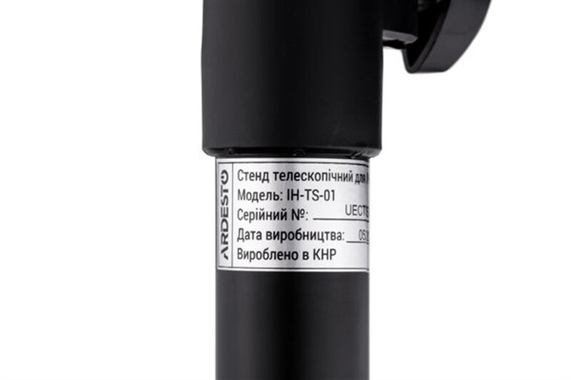 Подставка телескопическая Ardesto IH-TS-01