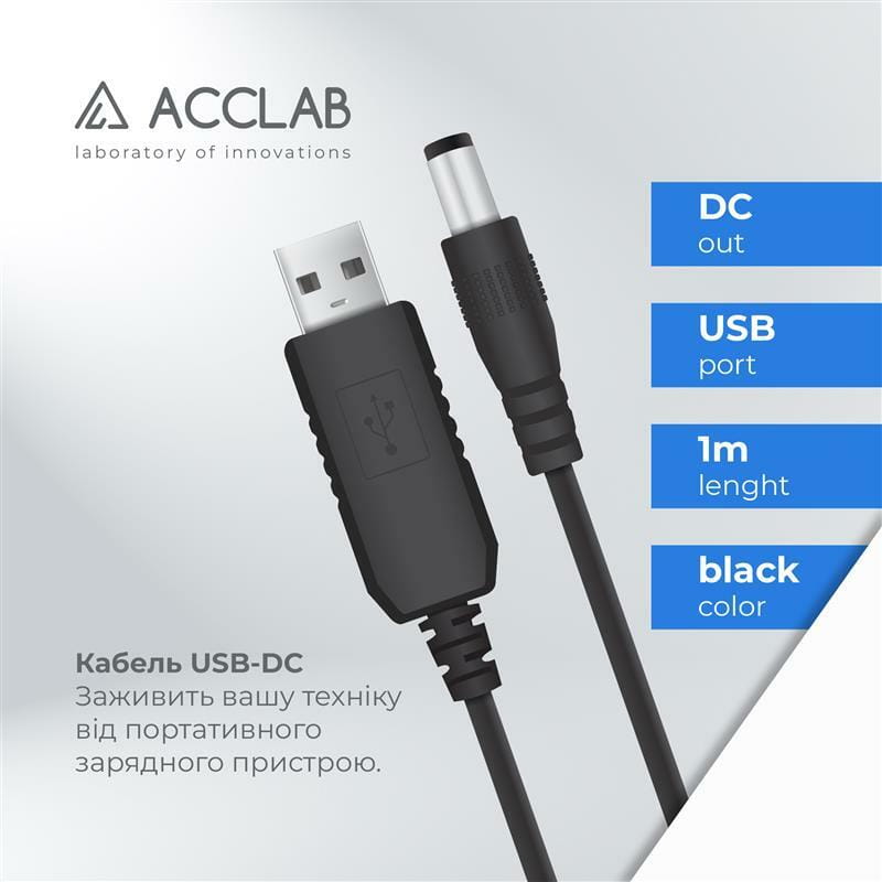 Кабель живлення ACCLAB USB - DC (M/M), 5.5х2.5 мм, 5V, 1.5A, 1 м, Black (1283126552823)