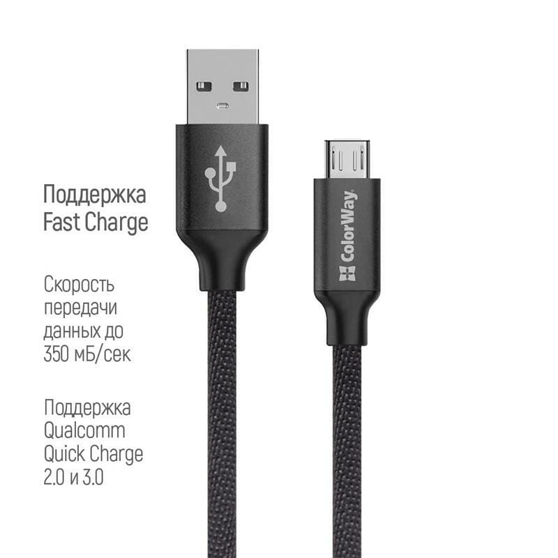 Кабель ColorWay USB - micro USB (M/M), 2.4 А, 2 м, Black (CW-CBUM009-BK)