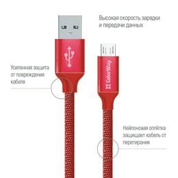Кабель ColorWay USB - micro USB (M/M), 1 м, Red (CW-CBUM002-RD)