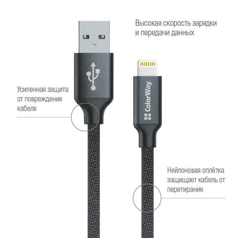 Кабель ColorWay USB - Lightning (M/M), 1 м, Black (CW-CBUL004-BK)