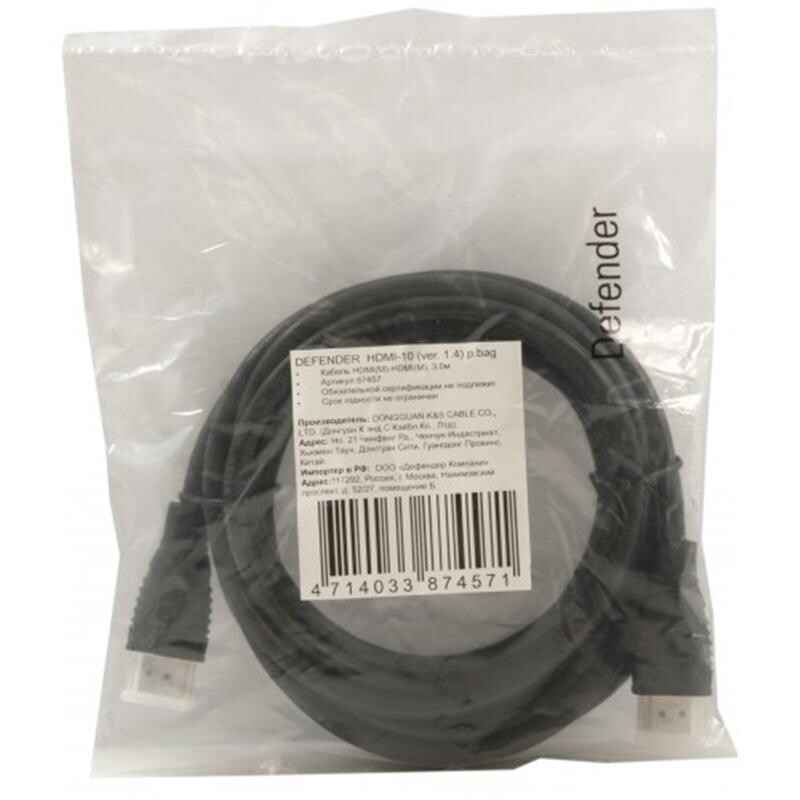 Кабель Defender HDMI-10 HDMI - HDMI V.1.4, 3м (87457)