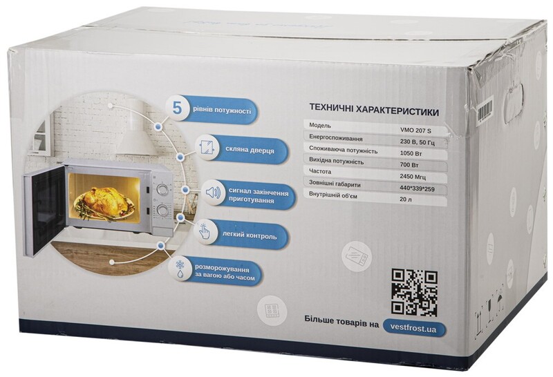 Микроволновая печь Vestfrost VMO 207 S White