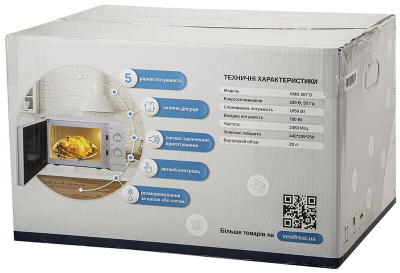 Микроволновая печь Vestfrost VMO 207 S White