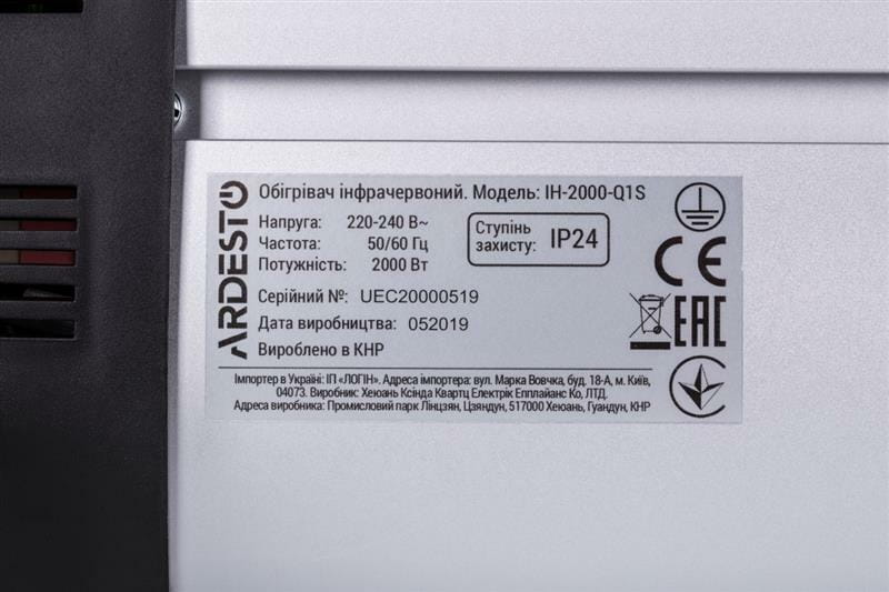 Инфракрасный обогреватель Ardesto IH-2000-Q1S
