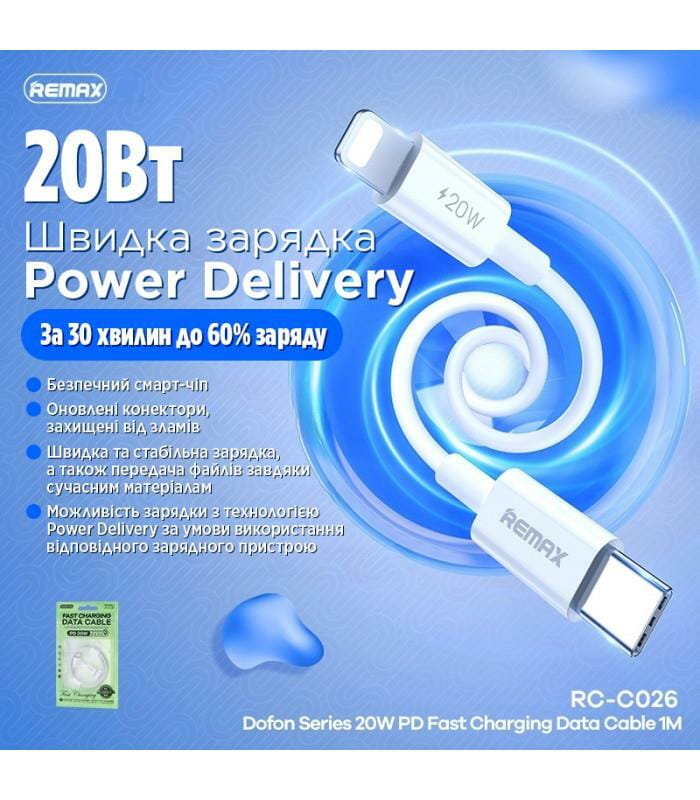 Кабель Remax Dofon USB Type-C - Lightning (M/M), 1 м White (RC-C026)