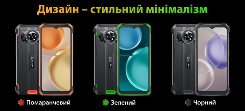 Смартфон Oscal S80 6/128GB Dual Sim Orange