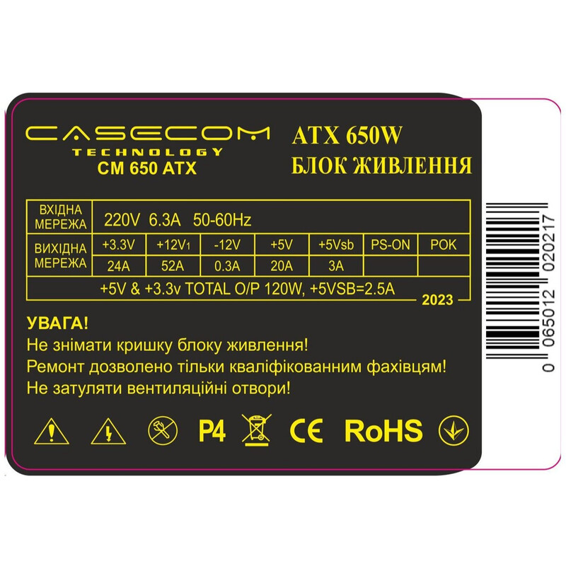 Блок живлення CaseCom CM 650 ATX 650W