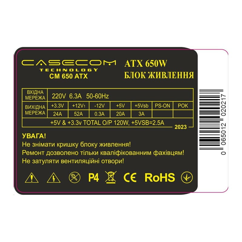 Блок питания CaseCom CM 650 ATX 650W