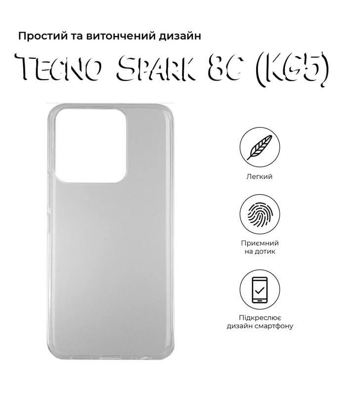 Чехол-накладка BeCover для Tecno Spark 8C (KG5) Transparancy (708658)