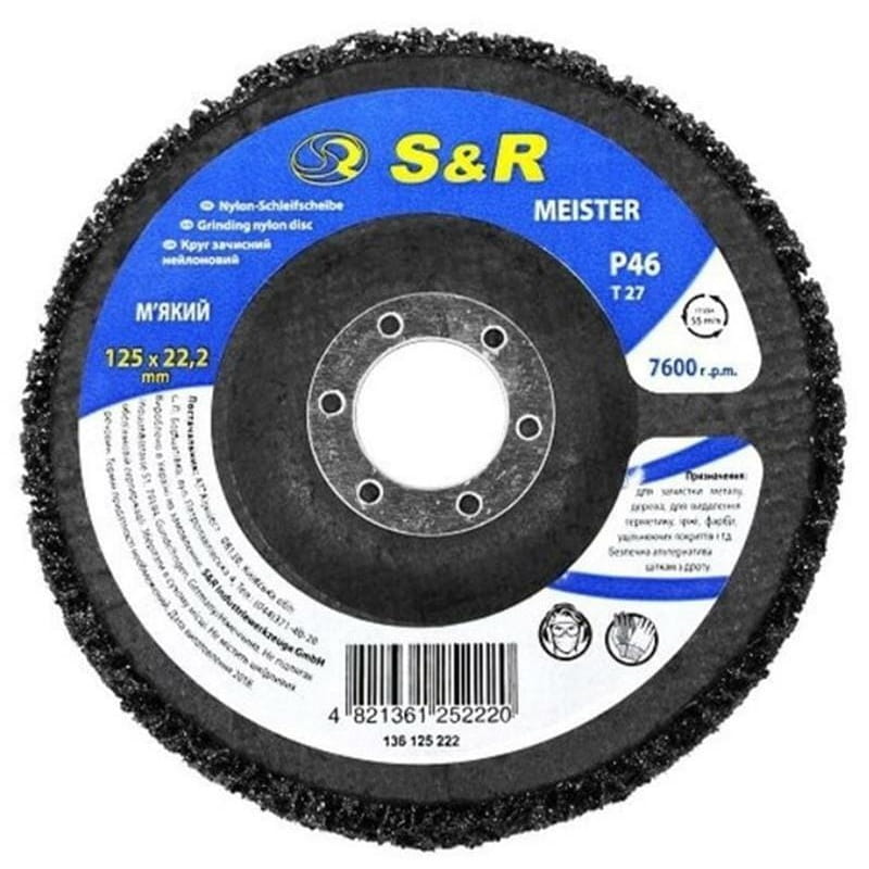 Диск зачистний нейлоновий S&R 125х22.2 мм Р46 (136125222)
