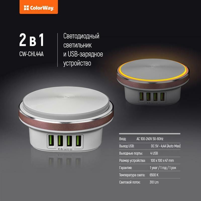 Светильник LED ColorWay CW-CHL44A White