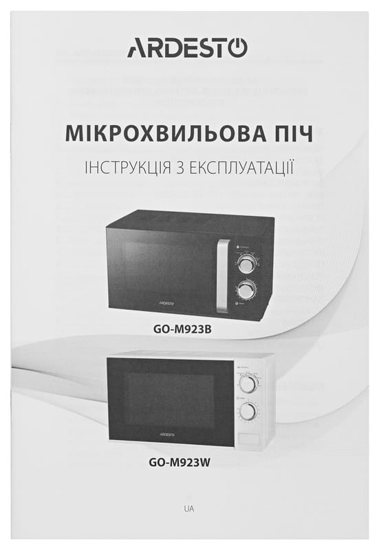 Микроволновая печь Ardesto GO-M923W