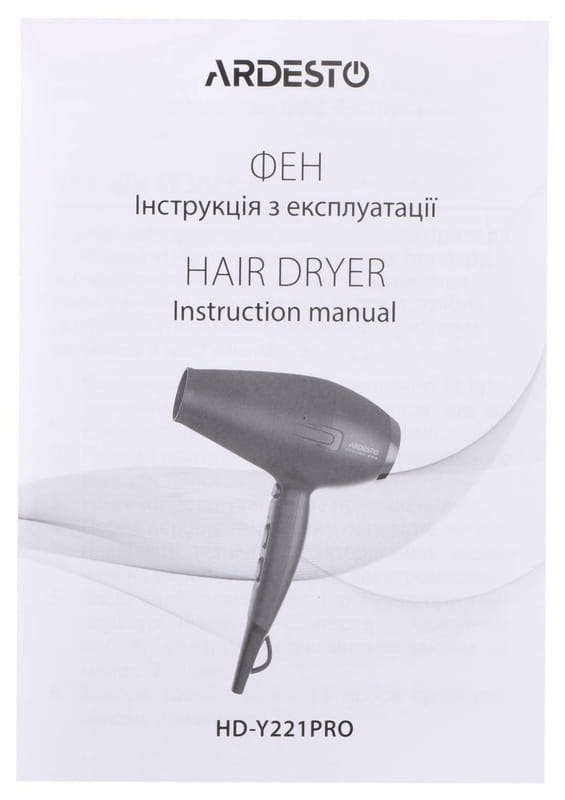 Фен Ardesto HD-Y221PRO