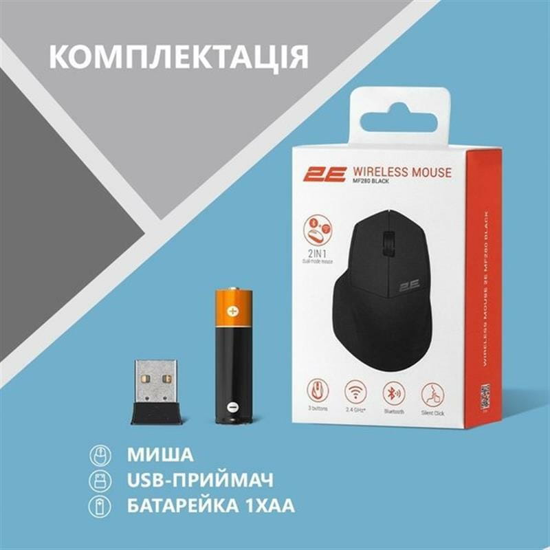 Миша бездротова 2E MF280 Silent Black (2E-MF280WBK)
