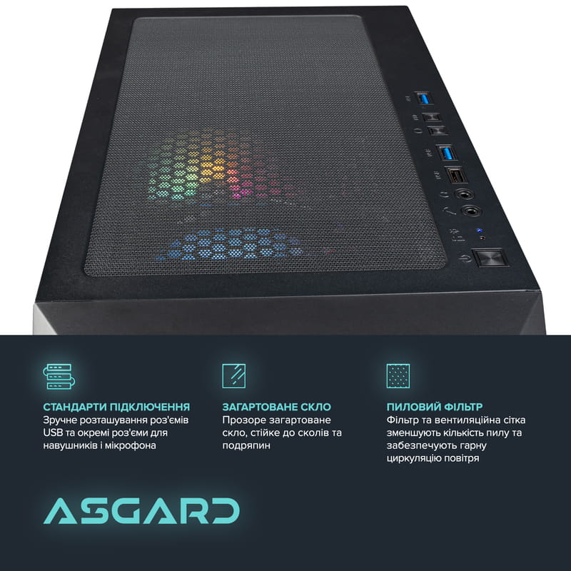Персональний комп`ютер ASGARD (I124F.16.S10.165.756)