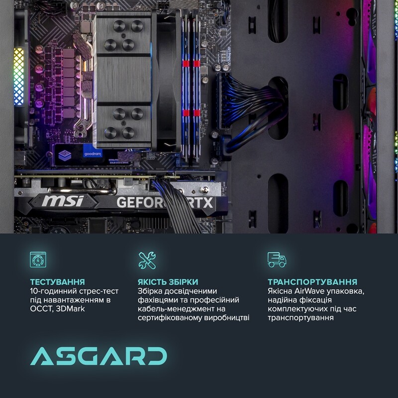 Персональный компьютер ASGARD Windows 11 Home (I124F.16.S10.26S.786W)