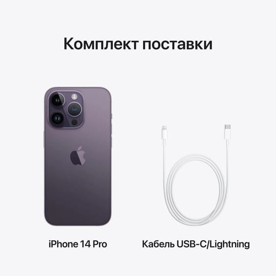 Смартфон Apple iPhone 14 Pro 512GB A2890 Deep Purple (MQ293RX/A)