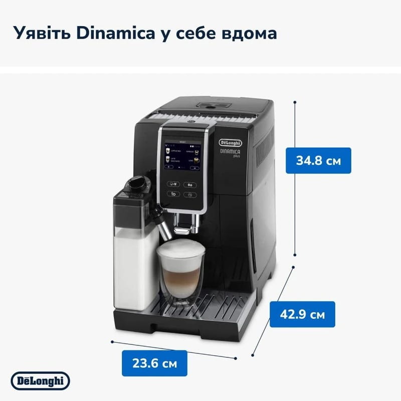 Кавомашина Delonghi ECAM 370.70 B Dinamica Plus