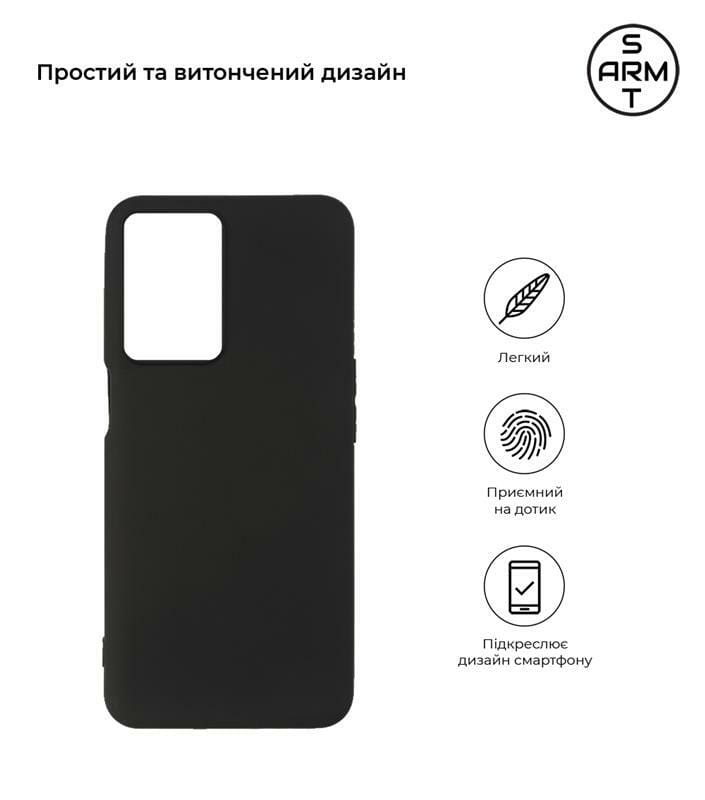 Чехол-накладка Armorstandart Matte Slim Fit для Oppo A57s 4G/A57 4G/A57e 4G/A77 4G/A77s 4G Black (ARM64689)