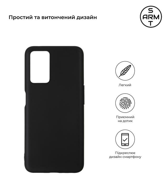 Чехол-накладка Armorstandart Matte Slim Fit для Realme 9i 4G (RMX3491) Black (ARM65859)