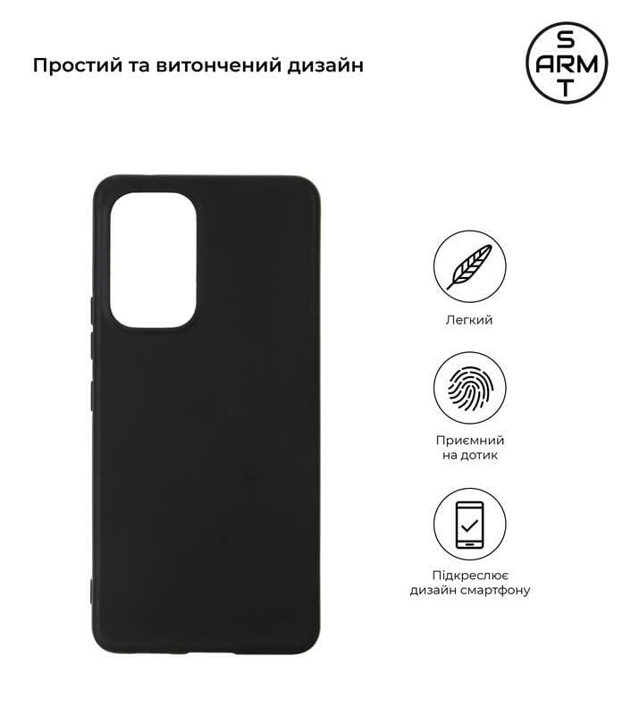 Чехол-накладка Armorstandart Matte Slim Fit для 	Samsung Galaxy A53 SM-A536 Black (ARM65862)