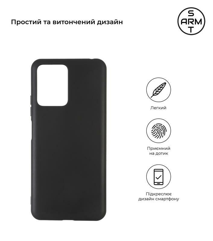 Чехол-накладка Armorstandart Matte Slim Fit для Xiaomi Poco X5 5G Black (ARM66370)