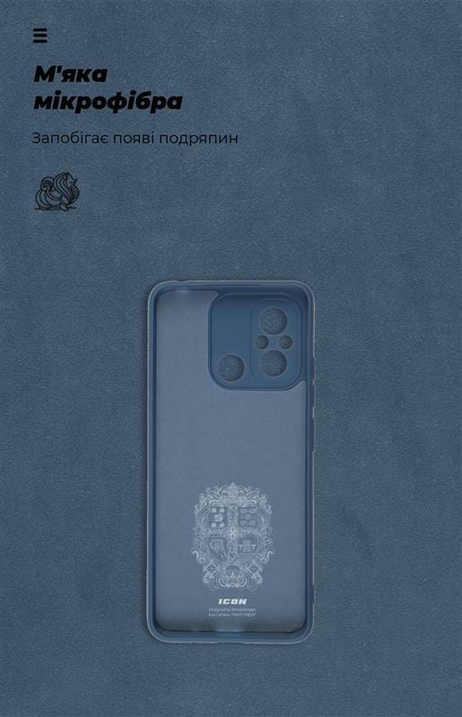 Чехол-накладка Armorstandart Icon для Xiaomi Redmi 12С/11A Camera cover Dark Blue (ARM65967)
