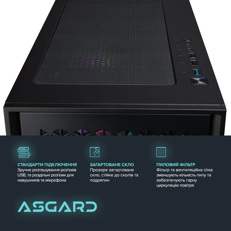 Персональный компьютер ASGARD (I124F.16.S10.165.888)