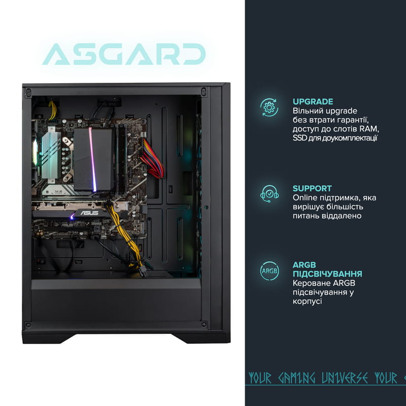 Персональный компьютер ASGARD (I124F.32.S10.165.897W)