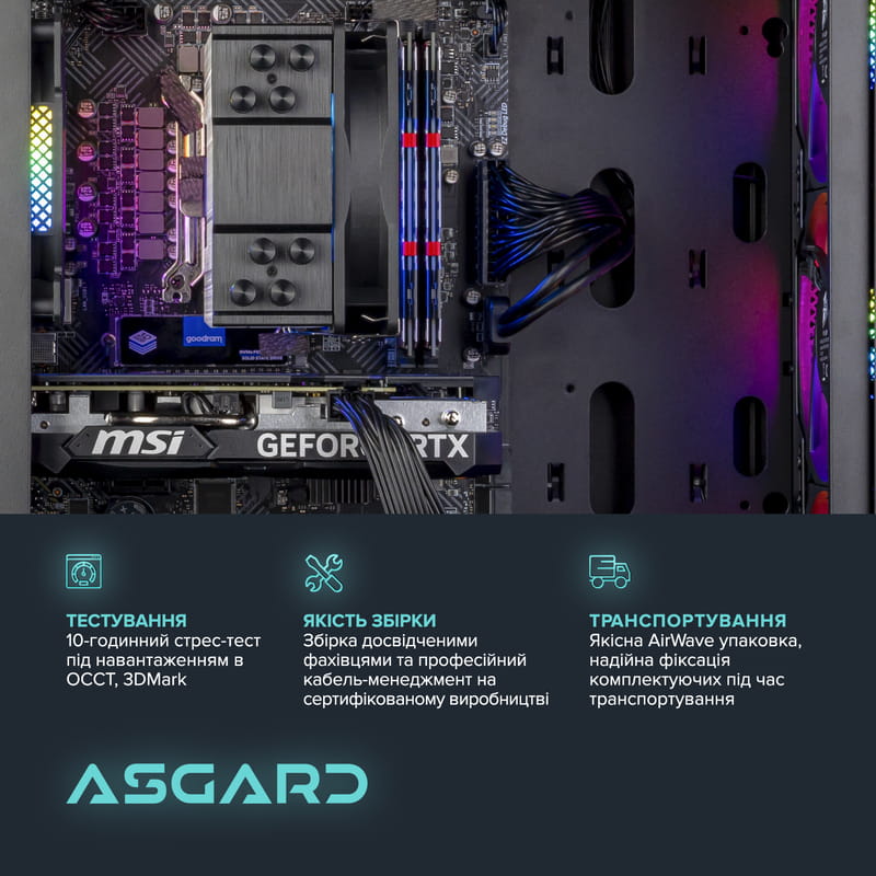 Персональный компьютер ASGARD (A56X.16.S10.165.1290W)
