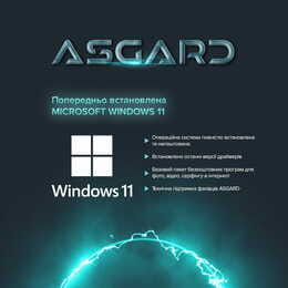 Персональный компьютер ASGARD (A56X.32.S10.165.1293W)