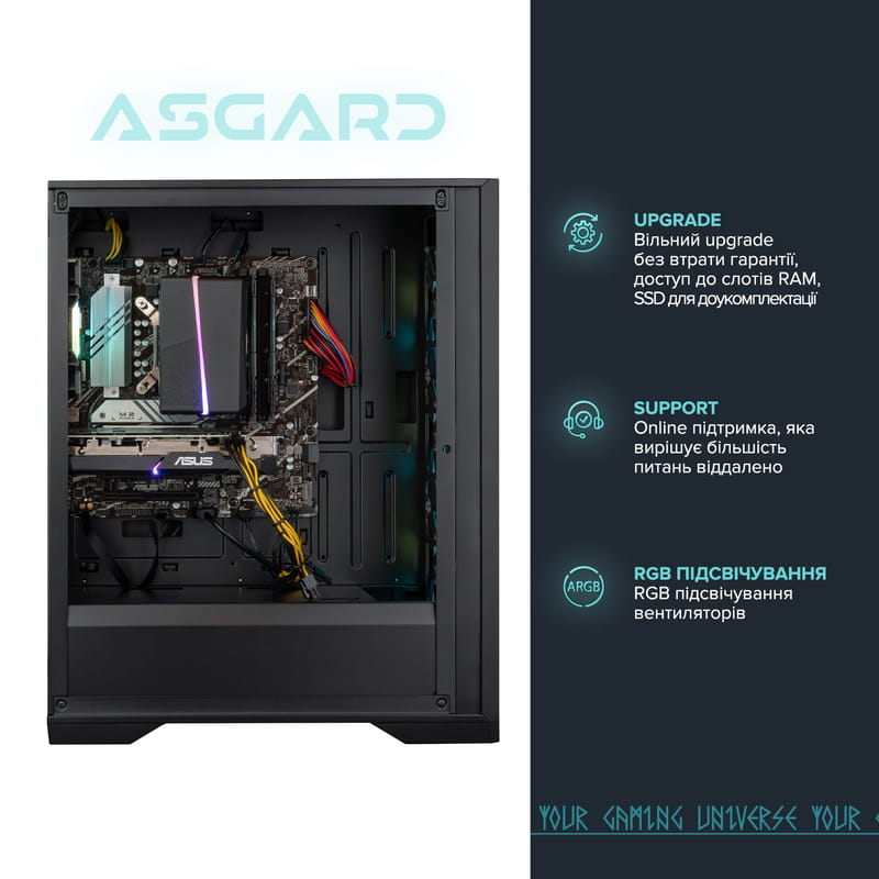 Персональний комп`ютер ASGARD (I124F.16.S5.26S.917W)