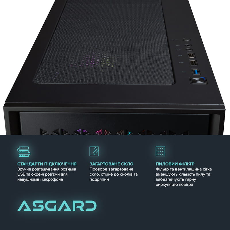 Персональний комп`ютер ASGARD (I124F.16.S10.26S.918W)