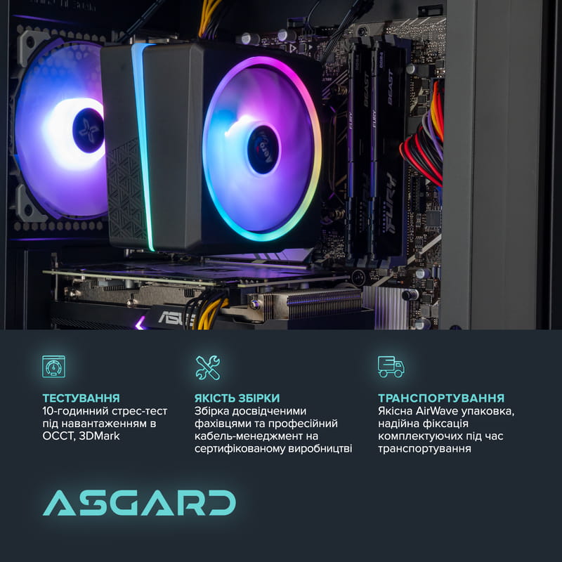 Персональный компьютер ASGARD (I124F.32.S5.35.932W)