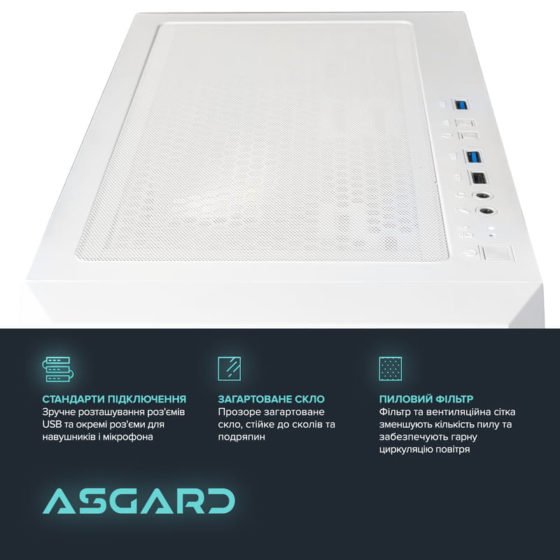 Персональний комп`ютер ASGARD (I124F.16.S5.165.1025W)