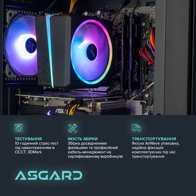 Персональный компьютер ASGARD (A56X.16.S5.65XT.1523)