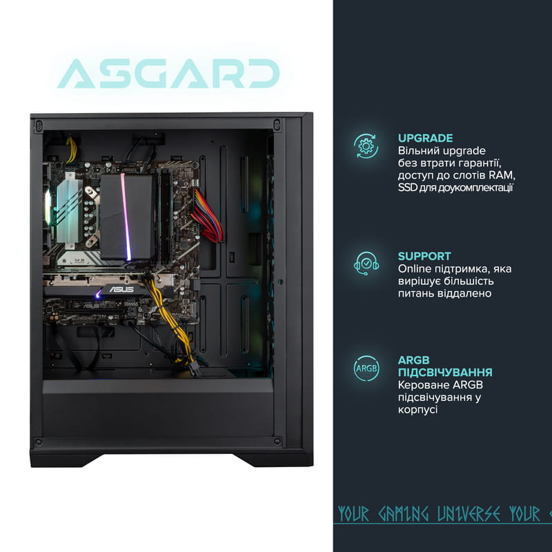 Персональный компьютер ASGARD (I124F.16.S20.47T.991W)