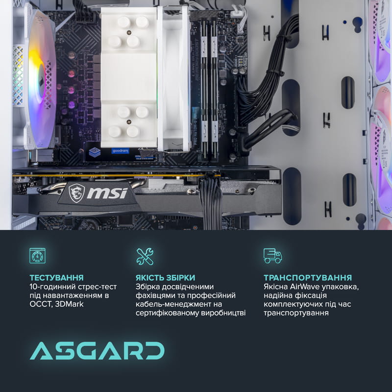 Персональный компьютер ASGARD (I124F.32.S10.66.1143)