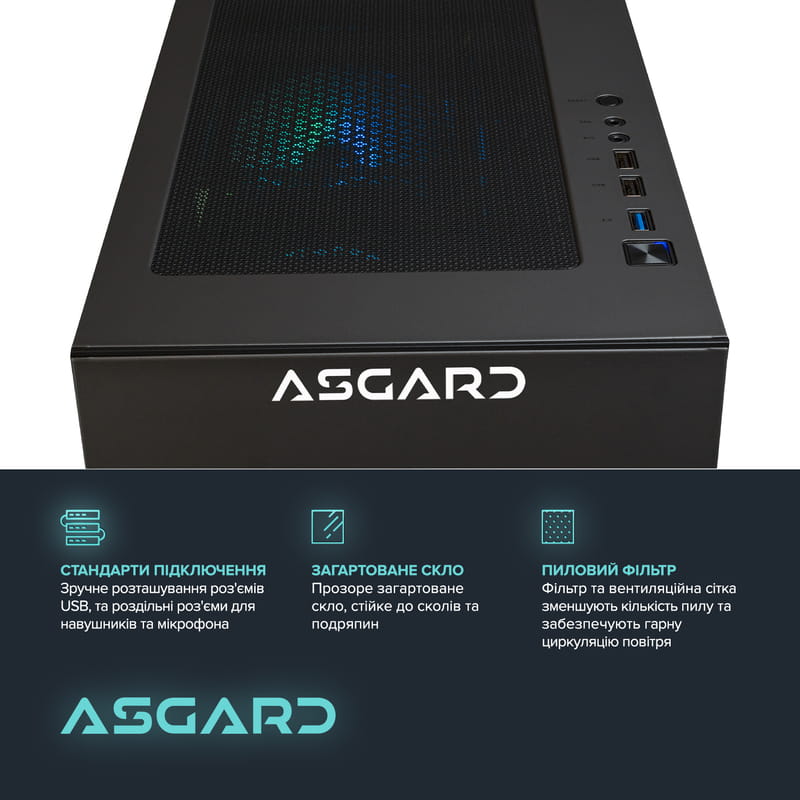 Персональний комп`ютер ASGARD (I124F.16.S20.165.1159W)