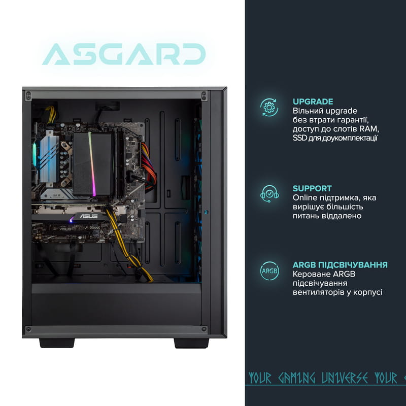 Персональный компьютер ASGARD (I124F.32.S5.165.1160W)