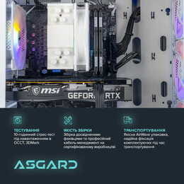 Персональный компьютер ASGARD (A56X.32.S20.165.1552)