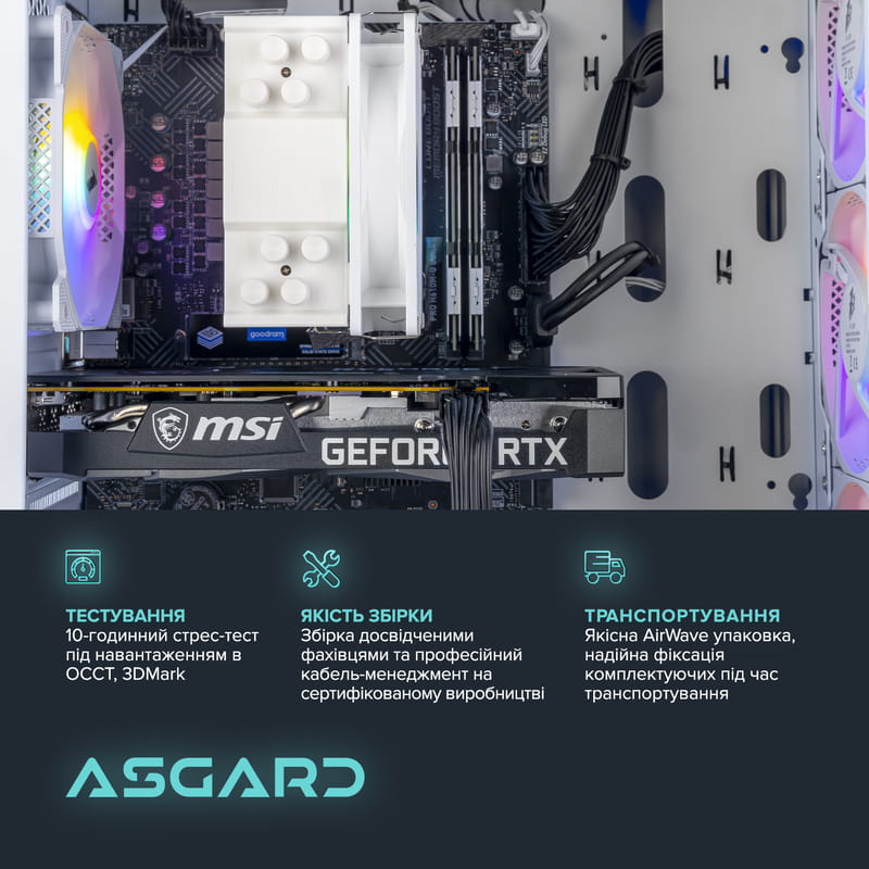 Персональный компьютер ASGARD (A56X.16.S20.165.1555W)