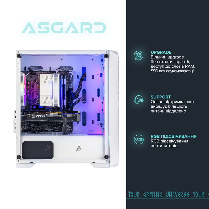 Персональный компьютер ASGARD (A56X.16.S5.66.1673W)